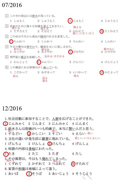 Learn JLPT N1 Vocabulary: お仕舞い (oshimai) – .